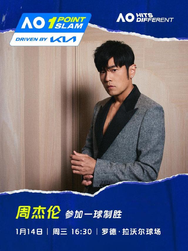 球探体育即时比分比分-周杰伦将参加澳网一球制胜挑战赛