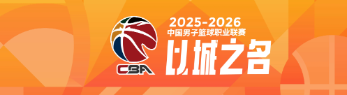 球探体育即时比分比分-以前没人要,现在越来越香!盘点CBA本赛季3大CUBA球员
