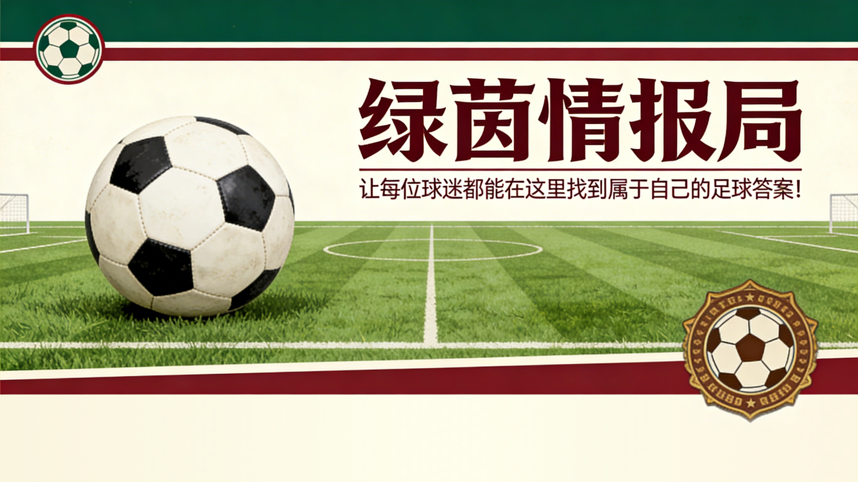 球探体育比分网-国际足联迫于压力增加世界杯奖金以应对反对声音